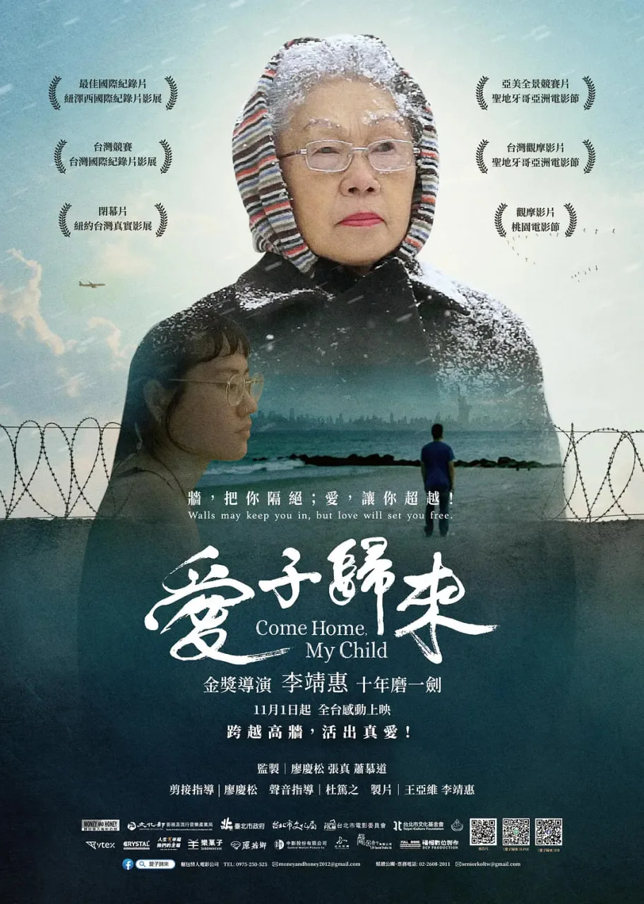 爱子归来